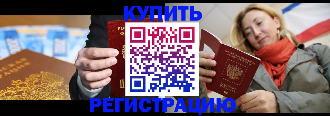временная регистрация в квартире в Учалы